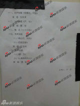 梦鸽总政演出歌单曝光 献唱《祖国永远祝福你》