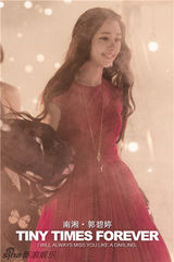 组图：《小时代3》杀青 郭碧婷惊艳蜕变