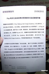 组图：女优吉泽明步来港避传媒 微博遭网友抗议