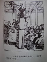 幻灯组图：丁聪为老舍《四世同堂》所绘漫画插图