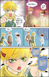 高清组图：MIC男团漫画第四章