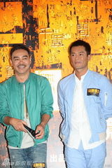 组图:《窃听风云3》开机众星现身 吴彦祖不想死