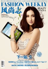 组图：张歆艺登《风尚志》时尚优雅韵味十足