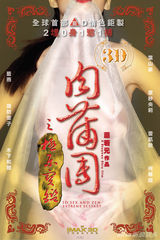 独家组图：3D《肉蒲团》曝花絮 众女星娇媚出镜