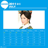 组图：《新还珠格格》2011官方年历(演员版)
