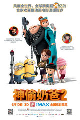 组图：《神偷奶爸2》票房破两亿 手绘图曝光