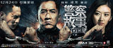 组图：《警察故事》公映 成龙演催泪版《爸爸》