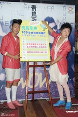 组图：青鸟飞鱼台湾水土不服 宣传新专辑获赠泳衣