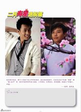 高清组图：华谊年历 群星贺新年