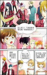 高清组图：MIC男团漫画第五章