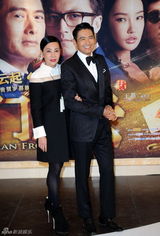 组图：《澳门风云》首映 周润发夫妻恩爱