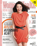 高清图：柯蓝登《健康女性》封面 展现自信女性风采