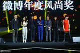 组图：微博之夜逃跑计划曲婉婷获风尚荣誉