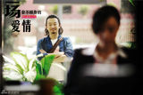 组图：《一场爱情》黄海波长发蓄须文艺范儿