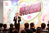幻灯图：首届感动香港十大人物评选启动 