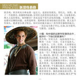 组图：《新还珠格格》特刊之班杰明(潘杰明)