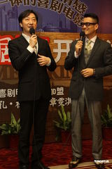 高清组图：《喜剧王》开机 孙兴九孔出席发布会