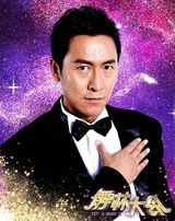 组图：《舞林大会》凤凰传奇加盟 带领全场神同步