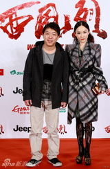 高清组图：《西风烈》首映 黄晓明和妈妈首度亮相