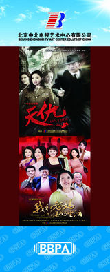 组图：2012年首都电视节目秋推会海报展示