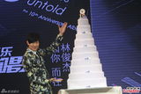 组图：林俊杰获赠超级蛋糕庆出道十周年