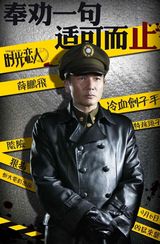 组图：《时光恋人》曝态度海报 李小璐卖萌