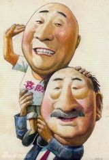 组图：陈强生前与儿子陈佩斯同台剧照