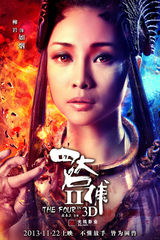 组图：《四大名捕2》曝海报 主角陷冰火两重天