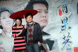组图：《青果巷》将登央八 王力可恋上何政军