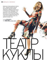 组图：杰西卡-阿尔芭登俄罗斯版《嘉人》封面