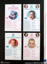 组图：英纸牌游戏推出“皇室Baby”拼图照