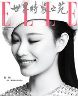 组图：倪妮2012各大杂志封面 风情各异展露灵气