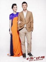 组图：《春娇与志明》杨千嬅余文乐拍情人节大片