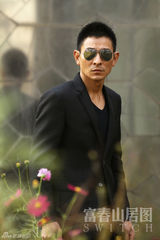 组图：《富春山居图》刘德华多变造型曝光