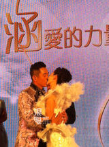 组图：王志飞张定涵大婚 新人跳探戈深情拥吻