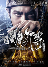 组图：《白发魔女传》范冰冰黄晓明造型曝光