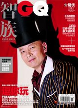 组图：葛优《GQ》大片滑稽小丑嬉皮出镜