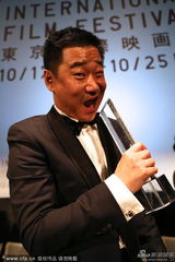 组图：26届东京电影节闭幕 获奖者领奖开心庆祝
