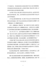 组图：甄子丹发律师声明 斥檀冰恶语中伤