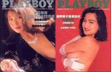 幻灯图：惠英红钟楚红等《花花公子》写真风情万种