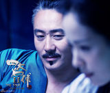 组图：《四大名捕2》终极预告 邓超骨肉相残