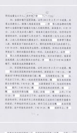 组图：李案律师私自公布判决书 案件细节全曝光