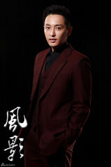 组图：《风影》曝便装海报绘烽火儿女群像谱