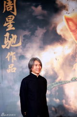 组图：《西游》首映周星驰舒淇等出席