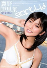 组图：真野惠里菜青春性感无敌受宅男追捧