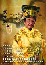 组图：《隋唐英雄》将登湖南 张卫健赵文瑄领衔群雄