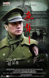 组图：中视丰德剧场热播剧海报