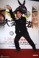 组图：《大笑江湖》台湾首映 吴宗宪现场搞笑