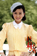 组图：《胜利者》定妆曝光 众星打造年代偶像剧