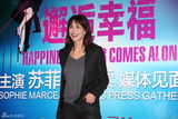 组图：苏菲-玛索助阵《邂逅幸福》 考虑拍中国电影
